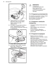 Страница 62
