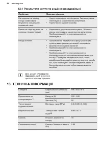 Страница 64