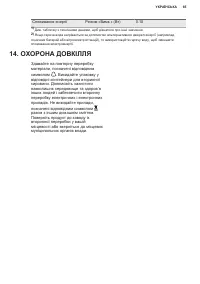 Страница 65