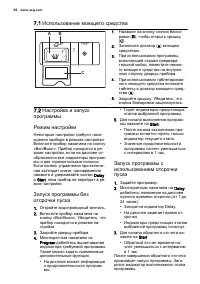 Страница 28