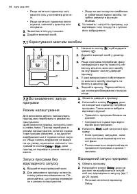 Страница 44