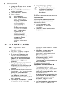 Страница 18