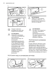 Страница 20