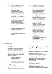 Страница 40