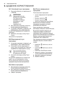 Страница 44