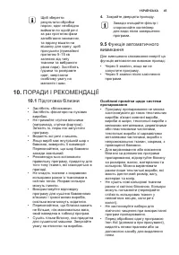 Страница 45