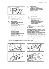 Страница 47