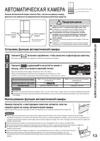 Страница 13