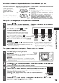 Страница 15