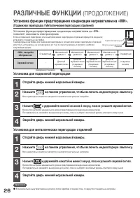 Страница 26