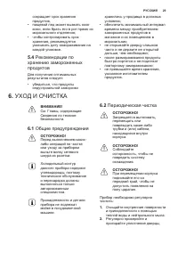 Страница 29