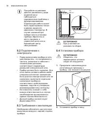 Страница 34