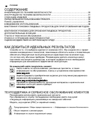 Страница 30