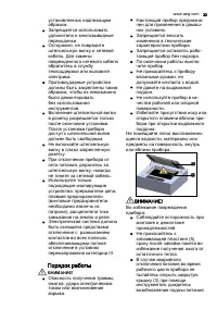 Страница 33