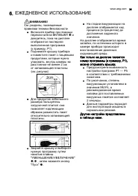 Страница 37