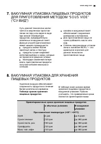 Страница 39