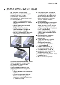Страница 41