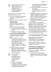 Страница 73