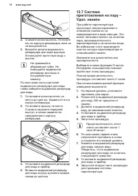 Страница 74