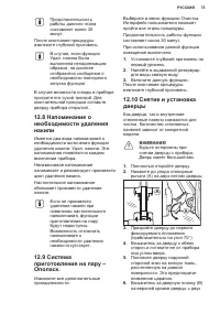 Страница 75