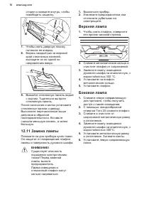 Страница 76