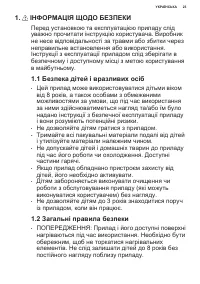 Страница 23