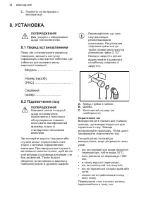 Страница 34