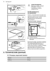 Страница 18