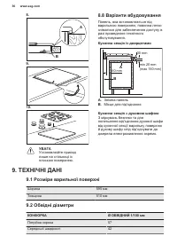 Страница 36