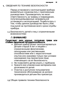Страница 33