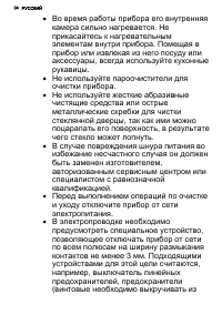 Страница 34