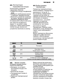 Страница 39