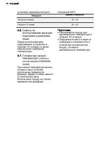 Страница 40