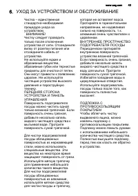 Страница 43
