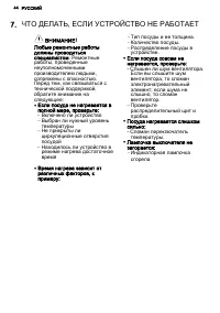 Страница 44