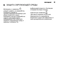 Страница 45