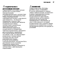 Страница 47