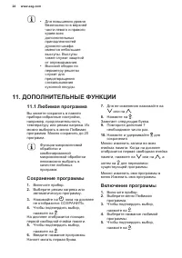 Страница 24