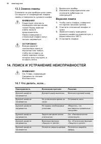 Страница 38