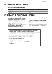 Страница 43