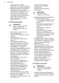Страница 8