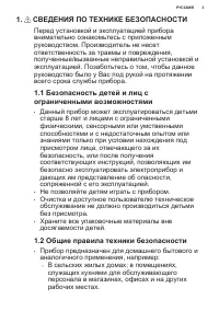 Страница 3