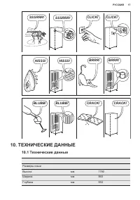 Страница 17