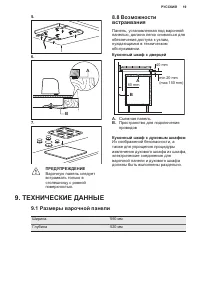 Страница 19