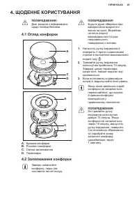 Страница 29