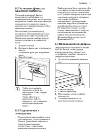 Страница 17