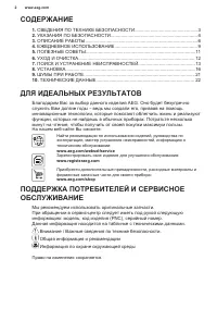 Страница 2