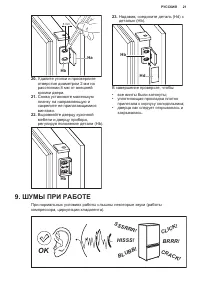 Страница 21