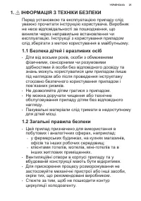 Страница 25