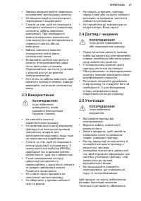 Страница 27